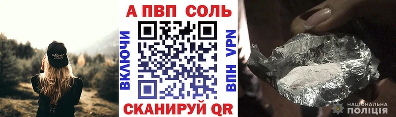 Alpha-PVP Соль  Петропавловск-Камчатский 