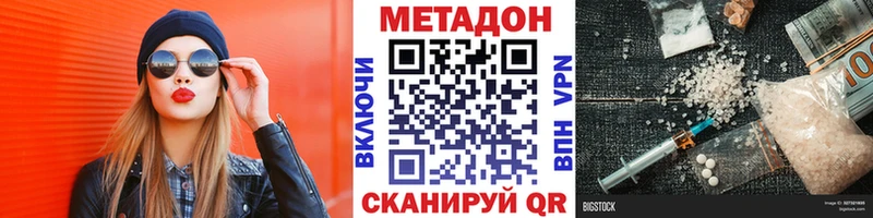 МЕТАДОН белоснежный  наркотики  Петропавловск-Камчатский 